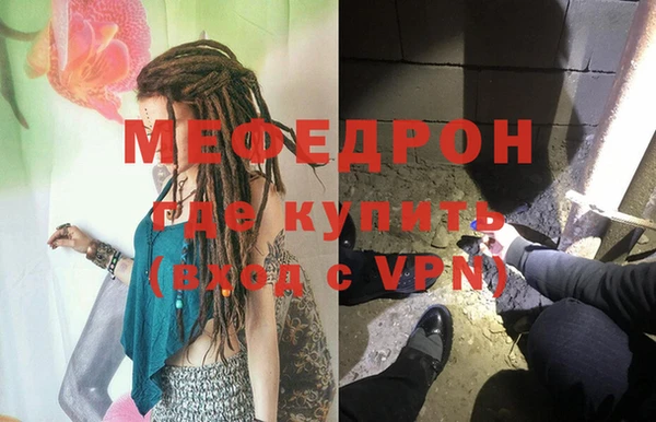 мефедрон мука Аркадак