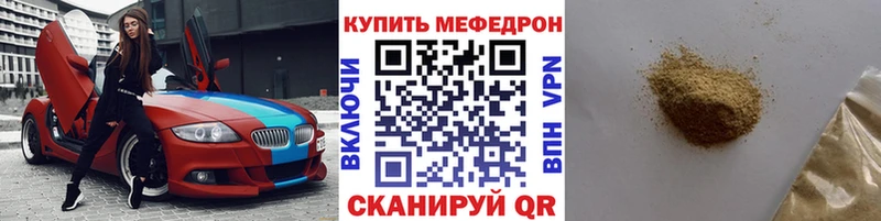 магазин  наркотиков  Динская  МЯУ-МЯУ VHQ 
