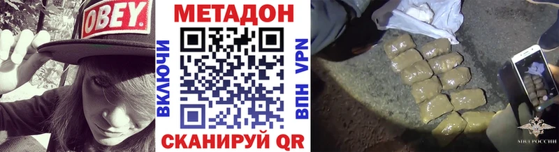 Метадон methadone  как найти наркотики  Динская 